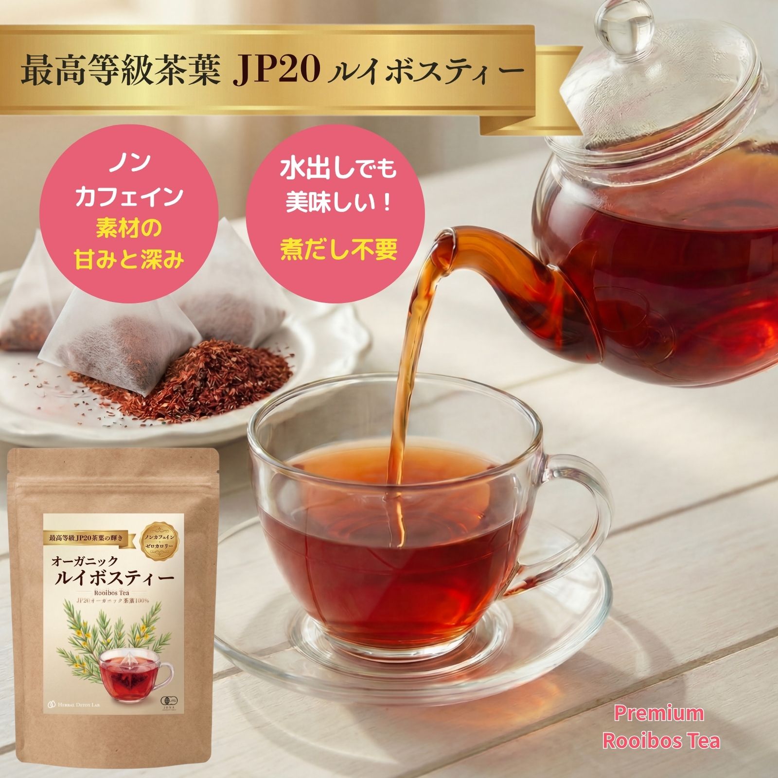 楽天市場】ルイボスティー クラシックグレードの通販