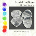 NX^NH[c  STCY 1  zbgXg[ NX^Xg[Zs[ `NXg[ }bT[W ґz K Crystal Hot stones