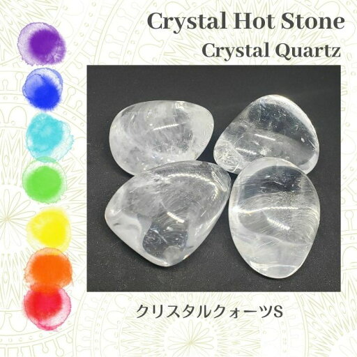 クリスタルクォーツ 水晶 Sサイズ 1個 握り石 ホットストーン クリスタルストーンセラピー チャクラストーン マッサージ 瞑想 ヨガ Crystal Hot stones クリスタルクォーツ 水晶 Sサイズ 1個 握り石 ホットストーン クリスタルストーンセラピー チャクラストーン マッサージ 瞑想 ヨガ Crystal Hot stones