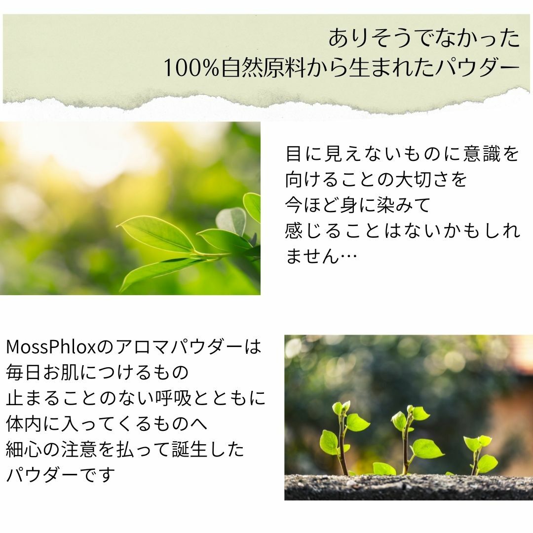 モスフロックス アロマパウダー ラベンダー＆ティートリー 8g フェイシャルパウダー 自然原料100％ 無添加 無着色 ノンケミカル お肌に優しい アロマ オーガニック ブレンド ボディパウダー 赤ちゃんに使える オーガニック精油使用 herbalk-10001308 ハーブとアロマテラピー サンプル画像3