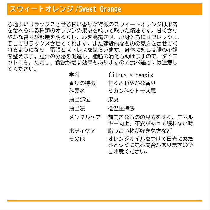 スウィートオレンジ 10mL レルブ アロマオイル アロマ オーガニック アロマテラピー オレンジオイル エッセンシャルオイル 精油 100％ PURE セラピュティックグレード ギフト プレゼント 可 herbalk-10000160 ハーブとアロマテラピー サンプル画像2