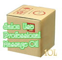 楽天ハーブとアロマテラピーナチュラルスキン 高品質 業務用オイル 10L シナジーブレンド ボディオイル Natural Skin Oil キャリアオイル ベジタブルオイル ベースオイル アロマテラピー シナジーオイル オーガニック使用 サロンユーズ プロ 希釈用 卸価格 バルク販売 大容量 化粧品基材 手作り化粧品