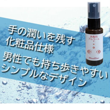 手にやさしい ハンドクリーン 消毒用アルコール 50mL 持ち歩きやすいスプレータイプ 除菌 消毒 殺菌 保湿剤配合 対策アイテム 家族 健康 衛生用品 リボンハイム