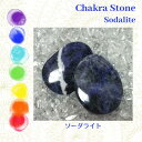 \[_Cg B 1 `NXg[ zbgXg[ NX^Xg[Zs[ Chakra Stones Hot Stones [։\