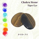 NX^Xg[Zs[ ^CK[AC 2A 1 `NXg[ zbgXg[ Chakra Stones Hot Stones [։\