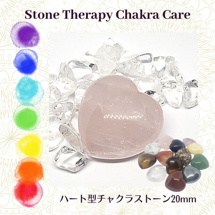 ϡȷ ҡ󥰥ȡ 1 20mm 㥯饹ȡ  ꥹ륹ȡ󥻥ԡ ۥåȥȡ Chakra Stone...