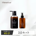 【送料無料】 ハーバルリーフ オーガニック コンディショナー ヘアオイル 2点セット 高保湿 エイジングケア 無添加 アミノ酸 ノンシリコン 天然由来 うねり ...
