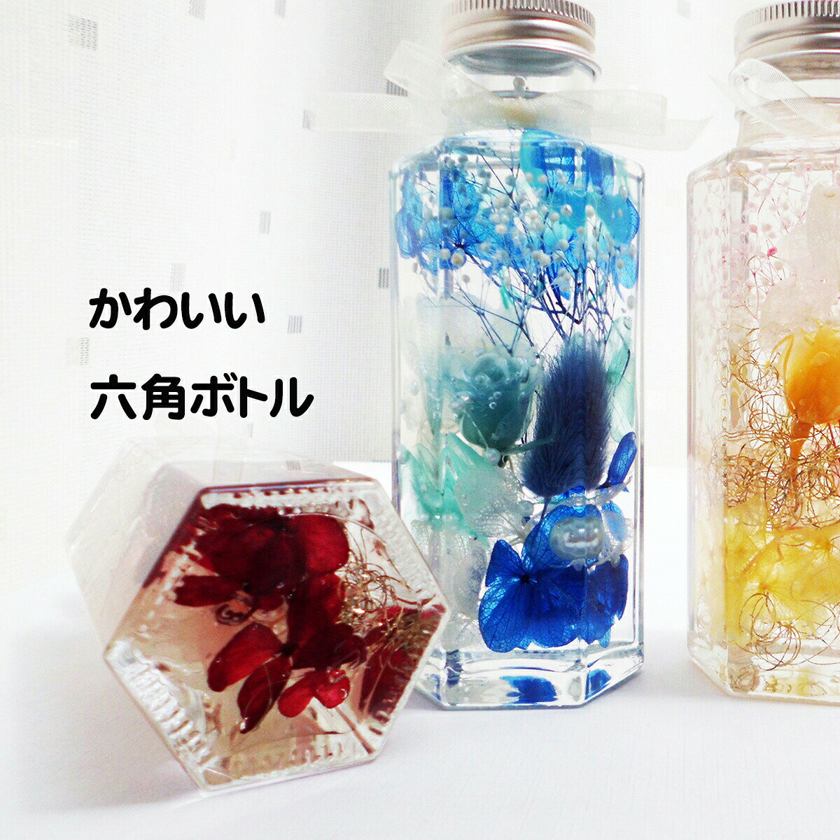 ＼クーポン配布/ ハーバリウム ギフト プレゼ...の紹介画像3
