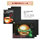 \クーポン配布/ チョークアート 描き方 テキスト バーガーとコーヒーのセット ブラックボードA5 A4付き 黒板付き 画材 図案集 ウェルカムボード サインボ...