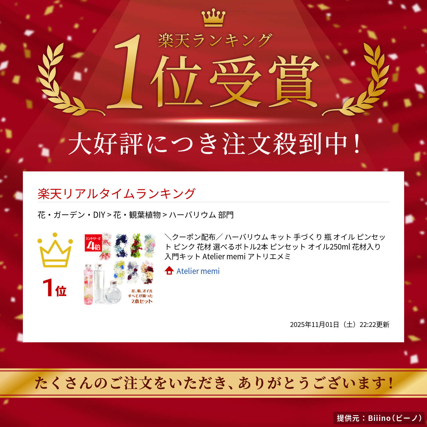 ＼クーポン配布／ ハーバリウム キット 手づくり 瓶 オイル ピンセット ピンク 花...