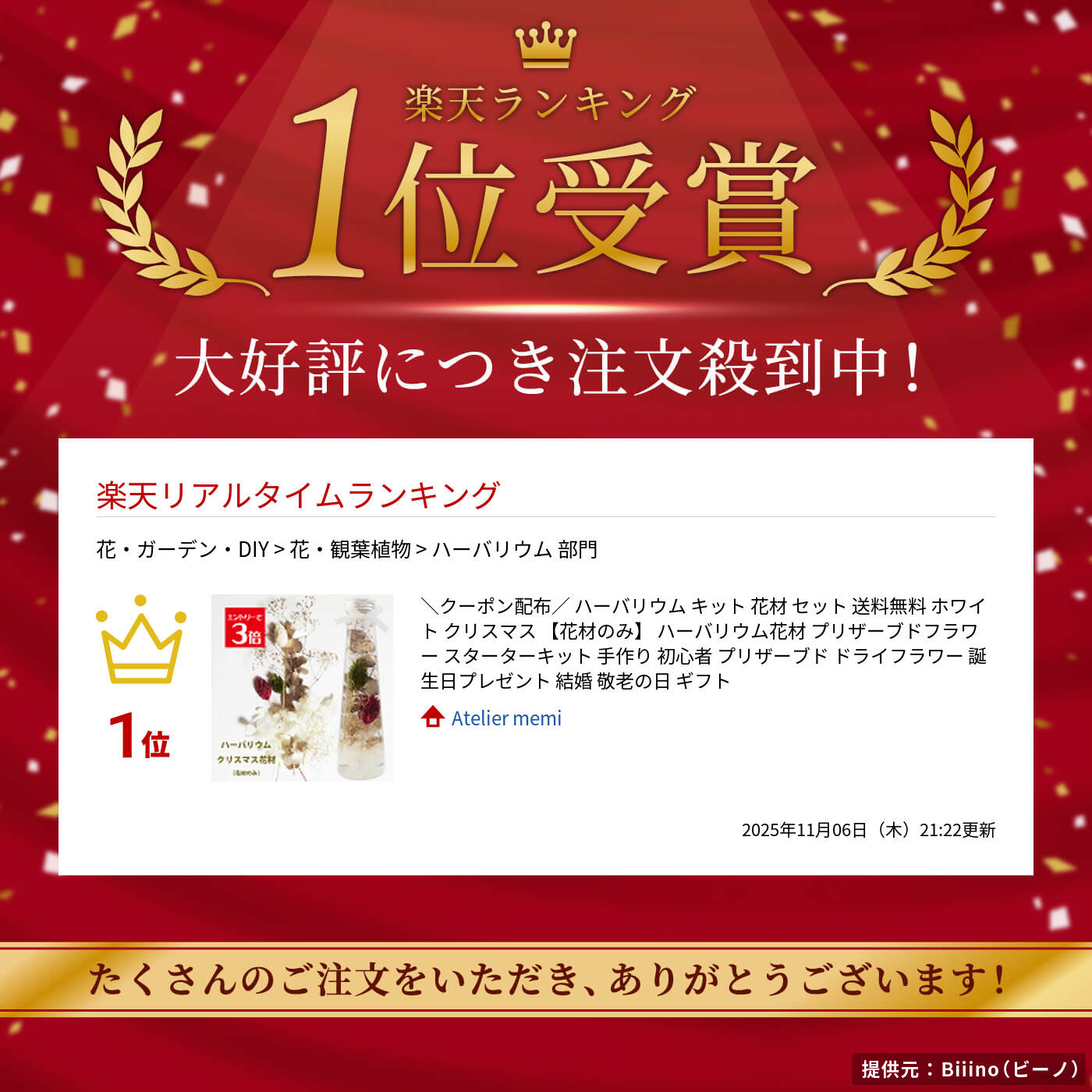 ＼クーポン配布／ ハーバリウム キット 花材 セット 送料無料 ホワイト クリスマス...
