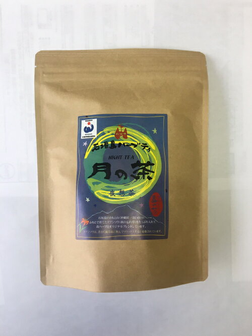 畑里 月の茶 3g×20包 夜想茶 自然茶 60g ハーブ 沖縄 石垣島 土産 【訳あり 賞味期限間近】