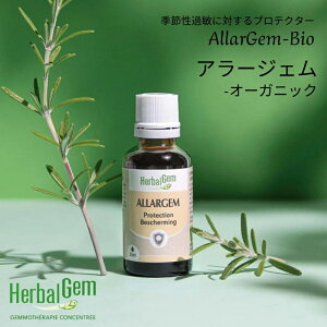 アラージェム 15ml ハーバルジェム ジェモエッセンス 季節性アレルギーケア 花粉の季節の快適さ 有機 ミックス 人間用 BIO ALLARGEM【正規輸入品】