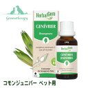 コモンジュニパー BIO 30ml ペット用 ジェモセラピー 猫用 犬用 代謝改善の基本 肝臓・腎臓用【動物用 ハーバルジェム 新芽のちから ハーブ サプリ 有機 セイヨウネズ Juniper GENEVRIER 正規輸入元】