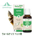 楽天ハーブセンターウォールナッツ BIO ジェモセラピー ペット用 血糖値の安定化サポート 猫用 犬用【動物用 ハーバルジェモ 有機 サプリ 新芽のちから シングル レメディ クルミ Walnut NOYER 正規輸入元】あす楽