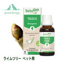 ライムツリー BIO ジェモセラピー ペット用 不安感の開放 猫用 犬用【 動物用 ハーバルジェモ 新芽のちから シングル レメディ サプリ リンデン ギンヨウボダイジュ TILLEUL 正規輸入元】 あす楽