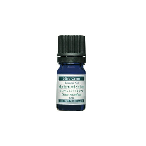ハーブセンター マンダリン レッド 精油 5ml シチリアン エッセンシャルオイル ナチュラル ピュア 無添加【AEAJ表示基準適合認定精油】最新入荷 ハーブセンター マンダリン レッド 精油 5ml シチリアン エッセンシャルオイル ナチュラル ピュア 無添加【AEAJ表示基準適合認定精油】最新入荷