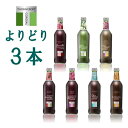 ソーンクロフト コーディアル よりどり3本 375ml ハーブコーディアル 7種類から選べる 3本セット 【 タルゴ シロップ まとめ買い 】