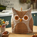 Ulster Weavers アルスターウィーバーズ シェイプ ティーコージー Tawny Owl トニオウル フクロウ ポットウォーマー ティーポットカバー 正規輸入品 7TWOL041