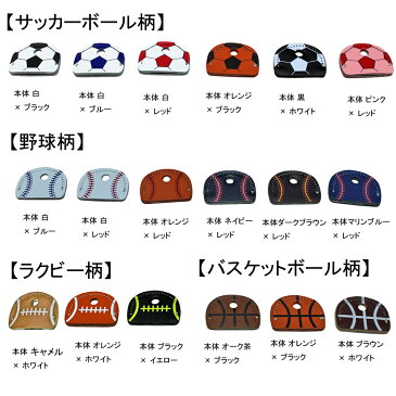 定形外郵便限定 送料無料レザー キーカバー サッカー フットサル 牛革 キーキャップ