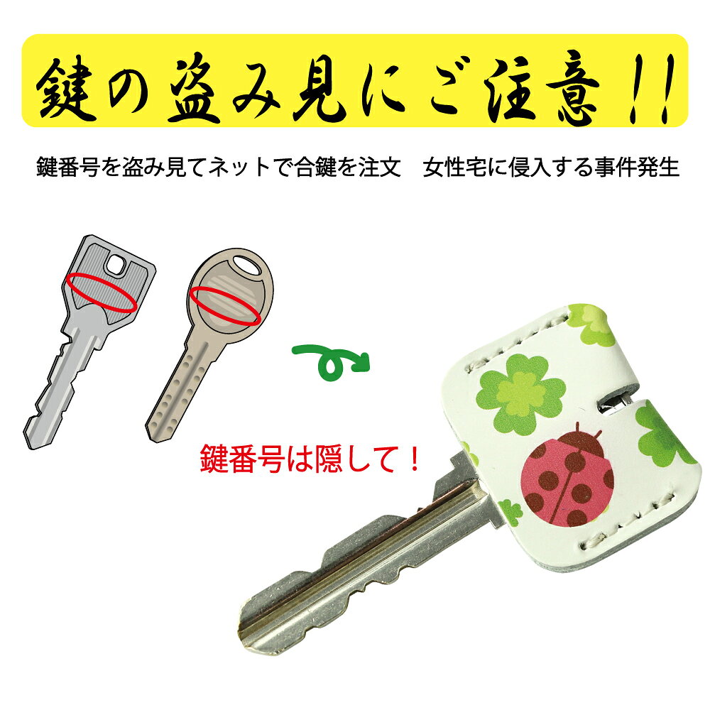 2個セット 合皮 ねこ ネコ 足あと 肉球防犯対策 合成皮革 キーキャップ定形外郵便...