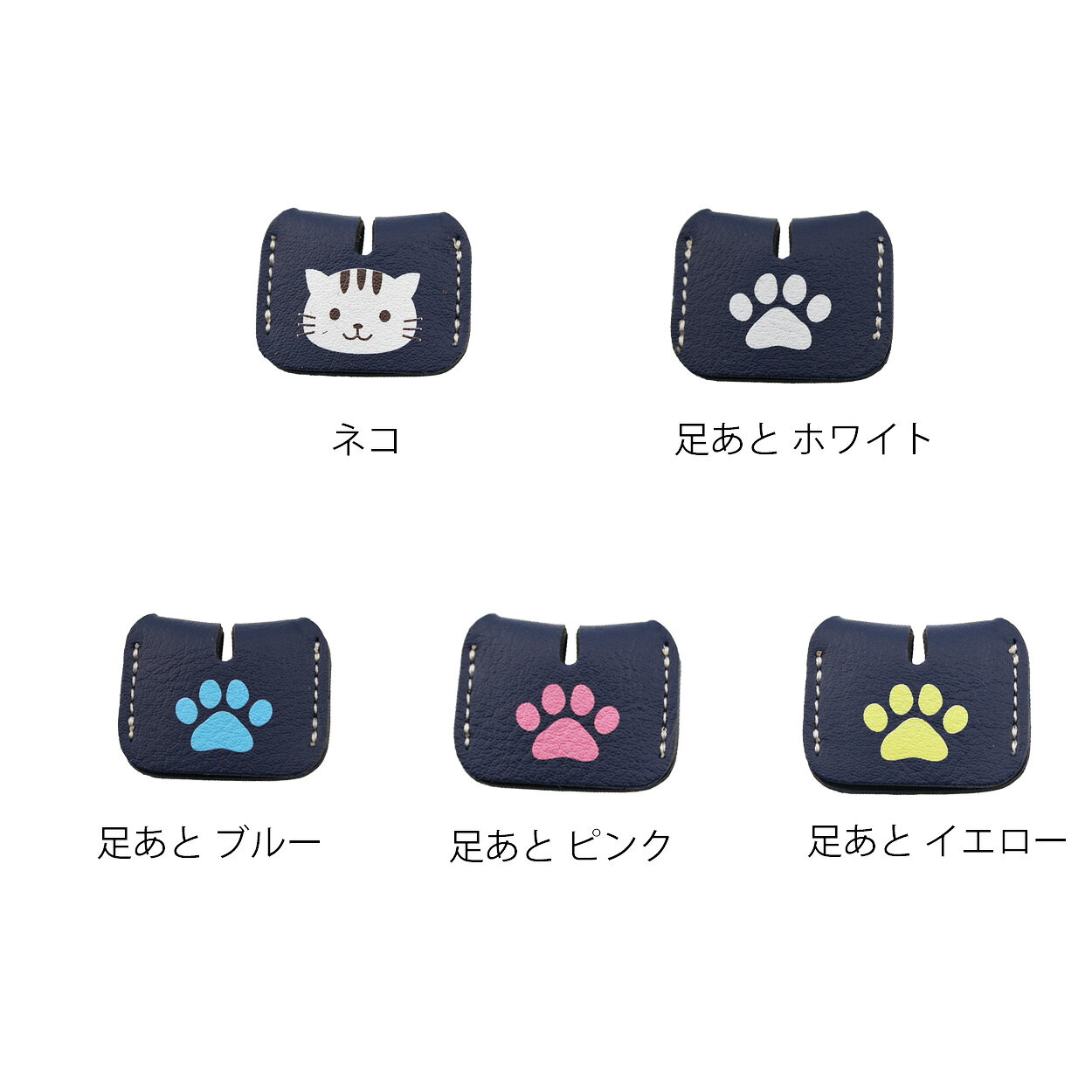 2個セット 合皮 ねこ ネコ 足あと 肉球防犯対策 合成皮革 キーキャップ定形外郵便...
