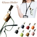 CHUMS チャムスUPCYCLED EYEWEAR RETAINERアップサイクルドコットンメガネ ストラップ スポーツサングラス グラスコード眼鏡 アウトドア おしゃれ 眼鏡ストラップ めがねストラップ リサイクル