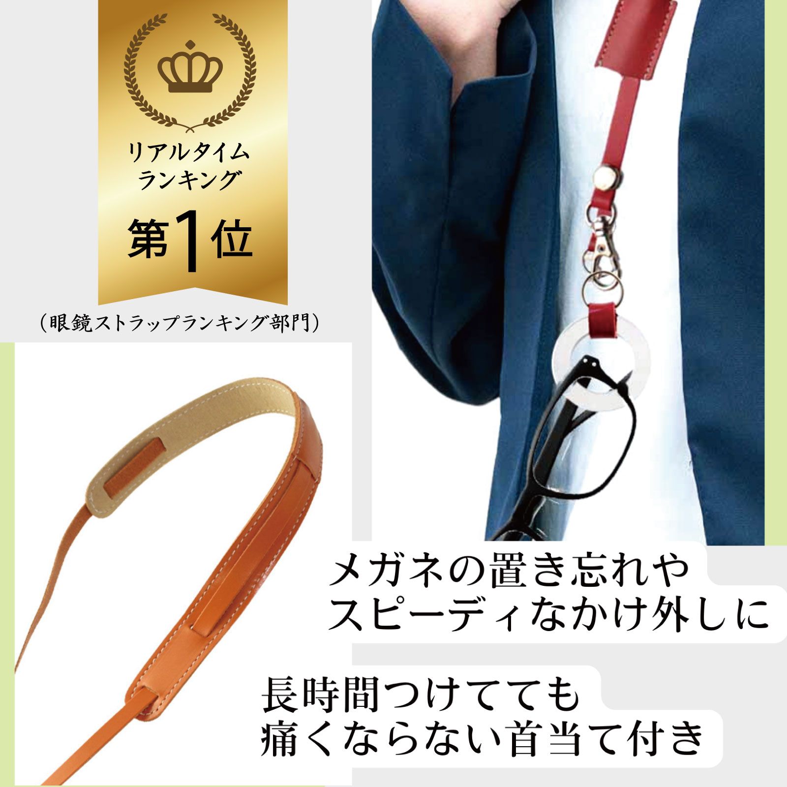 牛革 サングラス＆眼鏡ホルダー牛革ネックストラップ定形外郵便限定 送料無料