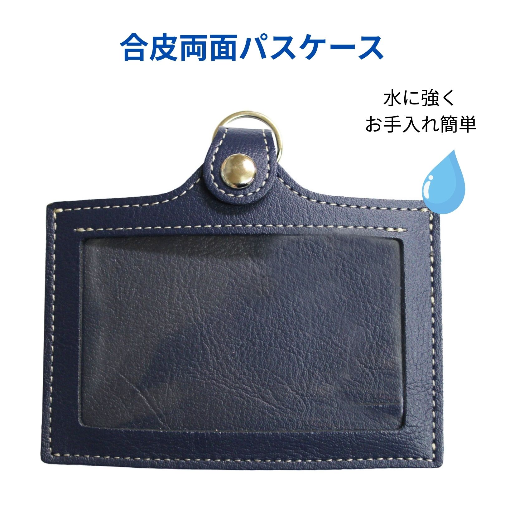 【数量限定のお買い得価格】HERBE 合皮 IDカードホルダー 便利な 両面 パスケース ネイビー社員証 ケース 日本製定形外郵便限定 送料無料