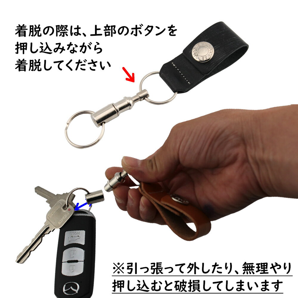 イタリアンレザー 分離着脱式 キーホルダー分離型 本革ストラップ 日本製定形外郵便限定 送料無料 3