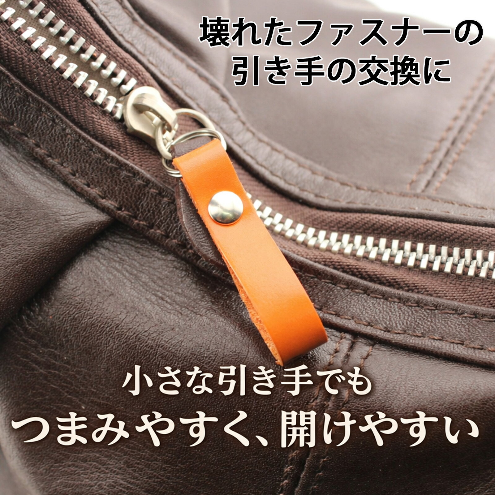創作革工房HERBEの同色3個セット 革 日本製ファスナーチャーム 牛革 ストラップジップ革チャーム バッグチャーム 財布チャーム定形外郵便限定 送料無料｜アングル2