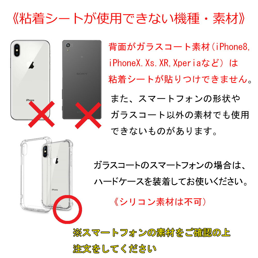 定形外郵便限定 送料無料粘着シール（Sサイズ3枚入り）粘着の弱くなった スマートフォンケースや落下防止リングの粘着シールの張替えに