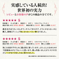 葡萄樹液ジェル1本10%OFF