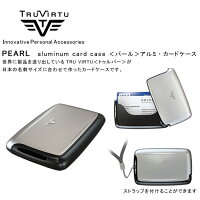 TRUVIRTUトゥルバードイツブランドアルミ製パールカードケース名刺入れ【レディース/メンズ】