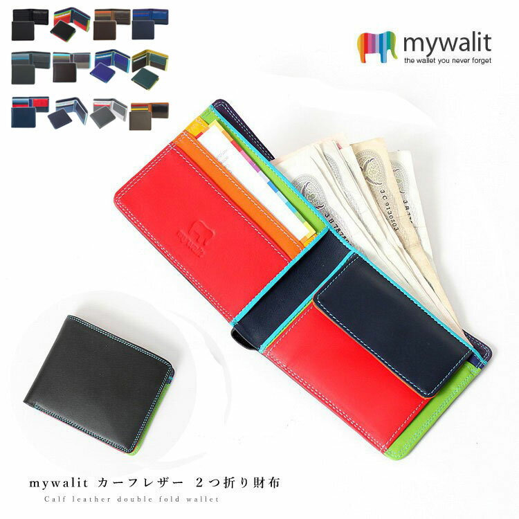 【お種銭付】 mywalit カーフ レザー 二つ折り コンパクト 小さい ウォレット 財布 MY138 マイワリット マイウォリット マイウォレット レディース メンズ 送料無料 ギフト プレゼント