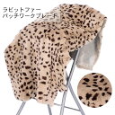 【送料無料】 レッキスラビット ファー大判 プレート マット シート ラグマット インテリア モザイク アニマル ダルメシアン 毛皮 レディース プレゼント ハ...
