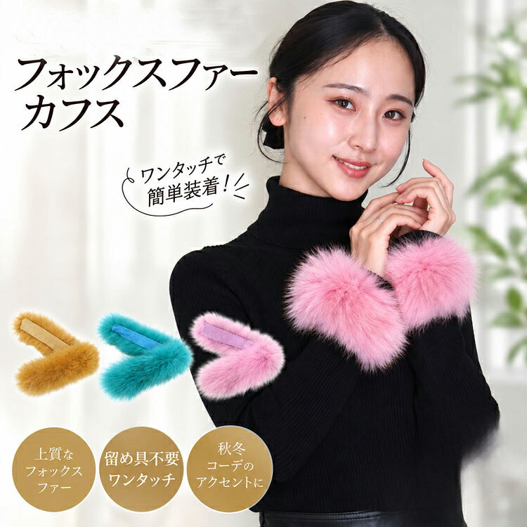 楽天市場】フォックスファーカフス フォックスの通販