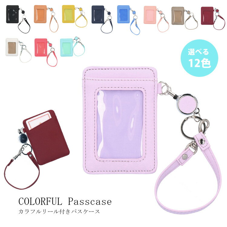 【パステルカラーがおしゃれ♡】 カードケース すぐ届く pvl572-1.jpg