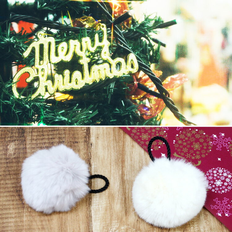 ラビット ファー オーナメントツリー飾り チャーム アクセサリー ギフト プレゼント ぽんぽん ぼんぼり ボール 2