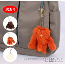 訳あり特価 レッキスラビット ファー ジャケット風 キーケース アクセサリー ストラップ リアルファー 毛皮 レディース メンズ ギフト プレゼント アウトレッ...