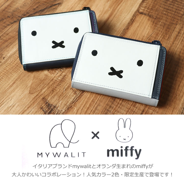 【お種銭付】 【楽天No.1のmywalit品揃え+ポイント5倍】 mywalit × miffy ミッフィー グッズ 大人 コラボ 牛革 カーフ レザー パスケース コインケース ミニ財布 定期入れ MY1329 かわいい マイウォリット マイウォレット レディース メンズ ギフト プレゼント