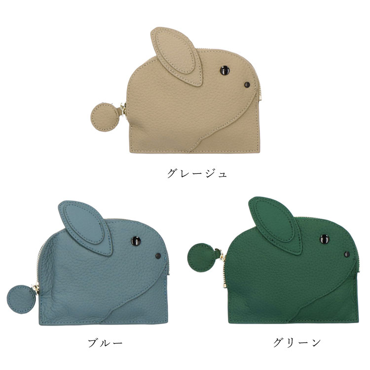 【お種銭付】うさぎ コインケース 牛革 かわいい ミニ財布 キーケース キーリング付き アニマル 小銭入れ 財布 チャーム ポーチ 小物入れ アクセサリー ケース メンズ レディース ギフト プレゼント ブルー グリーン グレージュ