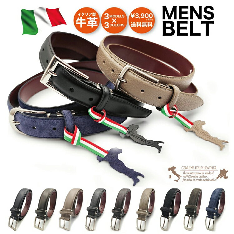 マストロット イタリア製牛革 ベルト ウエスト調整可能 KHB20 KHB21 KHB22 メンズ レディース ビジネス..