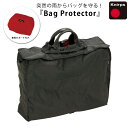 クニルプス バッグカバー 撥水 収納袋 Bag Protector KN-BP100 折り畳み 携帯 レイングッズ レインバッグ ブラック トートバッグ対応 シ...