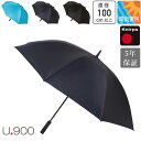 クニルプス 軽量 長傘 晴雨兼用 日傘 大きめ 傘 U.900 KNU900 手動 UVカット 遮光 遮熱 雨傘 Ultra Light xxl Manual ...