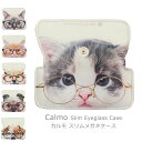 Calmo カルモ スリム メガネケース アニマル 動物 柄 猫 ネコ 犬 イヌ コンパクト 眼鏡 ケース パラデック PALAS & DECORE LUONN...