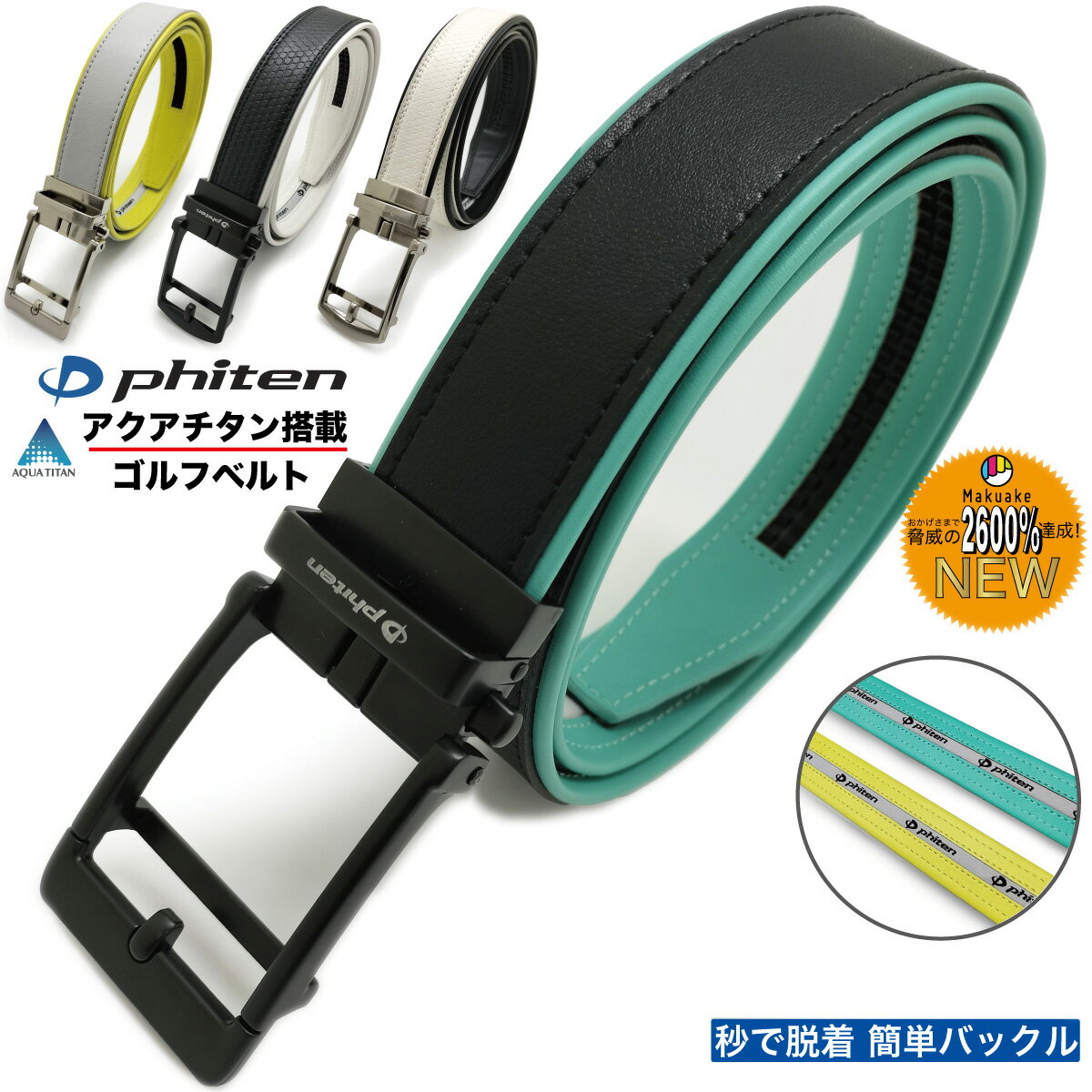 ファイテン ゴルフベルト 穴なし調節式 ワンタッチ スライド ベルト 穴なし カジュアル men's ladies belt 簡単装着 バックルサイズ調..