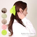 ラビットファー バレッタ バンスクリップ 髪飾り ヘアアクセサリー ふわふわ ヘアクリップ リアルファー 髪留め カワイイ 可愛い 大きめ おしゃれ まとめ髪 ...
