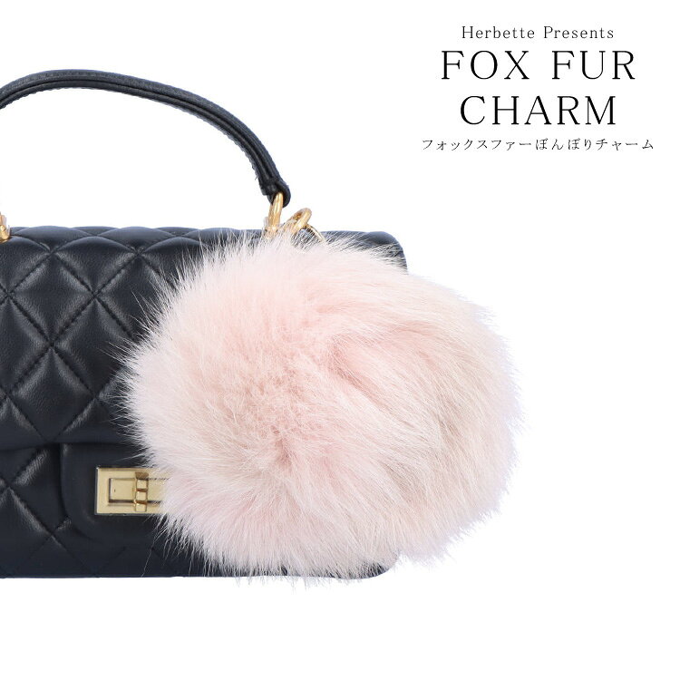 樂天商城 - ファーチャーム フォックス キーホルダー ライトピンク かわいい サスティナブル バッグチャーム アップサイクル ふわふわ フォックスファー 毛皮 ぼんぼり レディース メンズ リアルファー チャーム ギフト プレゼント