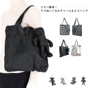 エコバッグ クマ ぬいぐるみチャーム 2way トートバッグ 大容量 メンズ レディース コスパ くま 軽量 かわいい 男女兼用 バッグ コンパクト 旅行 鞄 ...